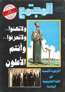 حول الفرز السياسي في الجامعات المصرية